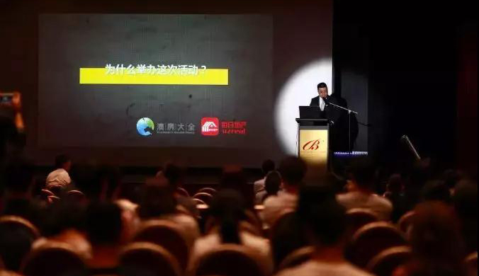 以星星之火贷动未来——澳洲贷款趋势大型论坛圆满落幕