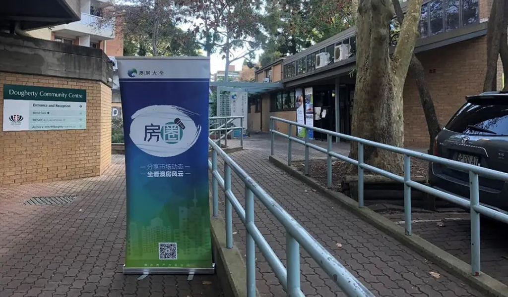 「房圈」Chatswood讲座圆满完成：在备受华人热捧的悉尼上北，怎样才能“突出重